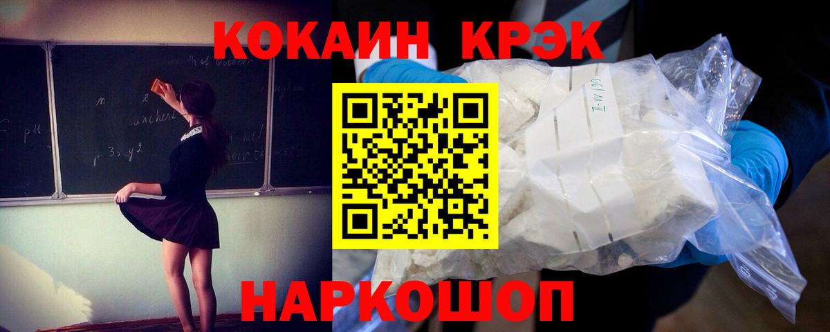 Кокаин 97% Будённовск