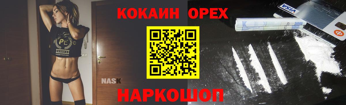 Кокаин  КОКАИН Перу  Вход с VPN  Cocaine Колумбийский  Будённовск 