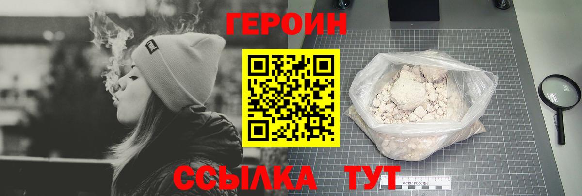 Будённовск  Героин VHQ  Вход с VPN 