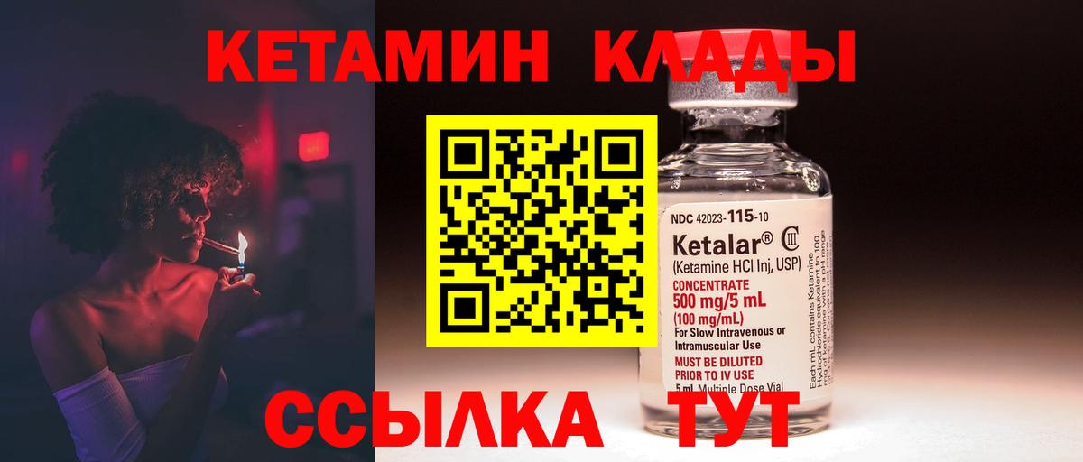 КЕТАМИН VHQ  Кетамин ketamine  Будённовск  Вход с VPN 
