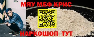 меф Камышлов