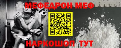 меф Камышлов