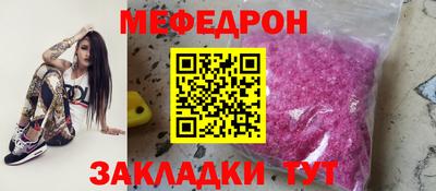 меф Камышлов