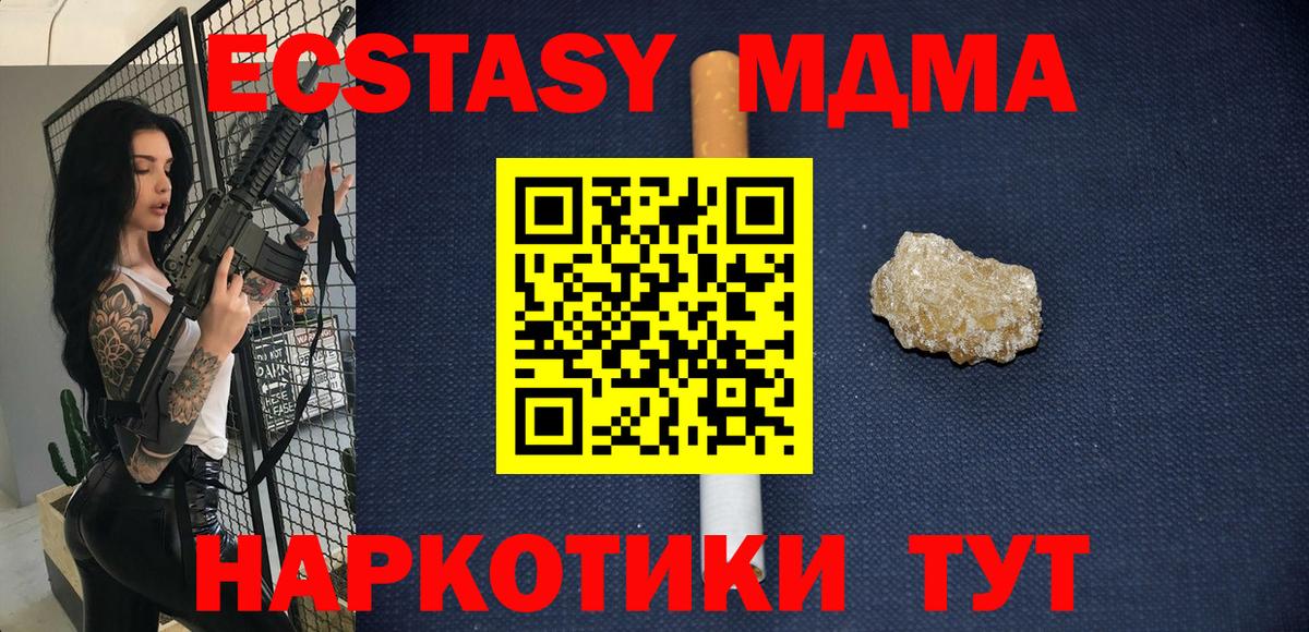 MDMA молли Будённовск