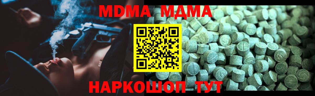 МДМА crystal  MDMA VHQ  Вход с VPN  Будённовск 