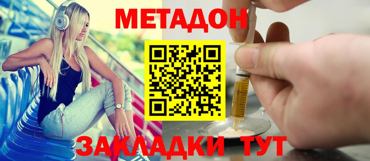 мега зеркало  Метадон VHQ  Вход с VPN  Будённовск 