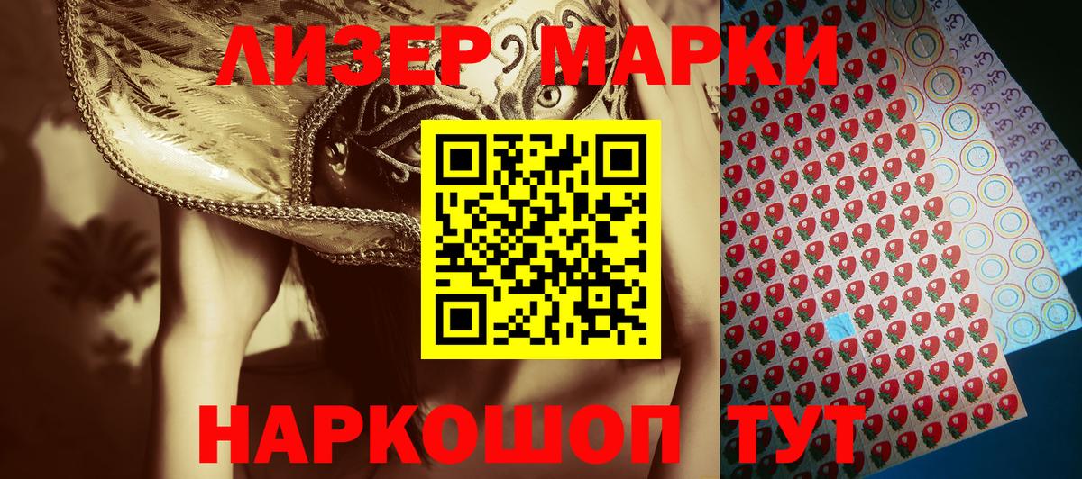 Марки N-bome 1,8мг  Наркотические марки  Вход с VPN  Будённовск  Марки N-bome 1,8мг 