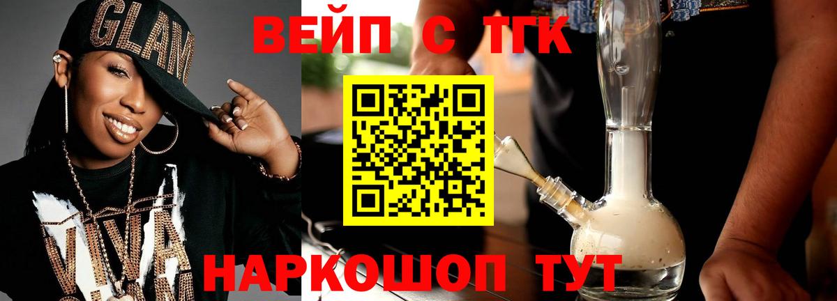 Дистиллят ТГК гашишное масло  наркошоп  Будённовск  Дистиллят ТГК концентрат  Вход с VPN 